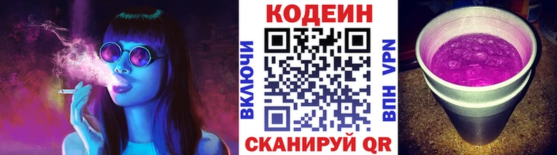 Кодеиновый сироп Lean напиток Lean (лин)  Елизаветинская 
