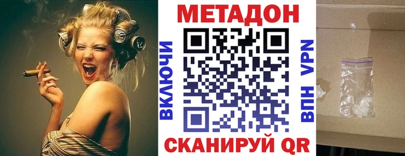 где можно купить наркотик hydra Метадон methadone Елизаветинская